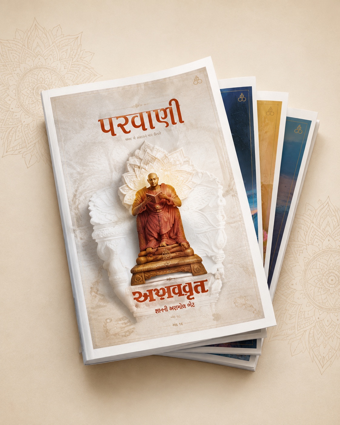 A stack of printed Parawani editions